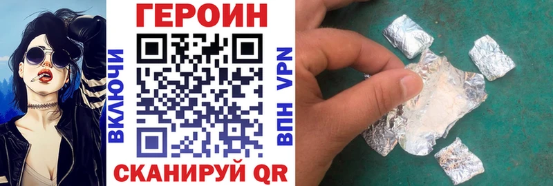 ГЕРОИН Афган  Нюрба 