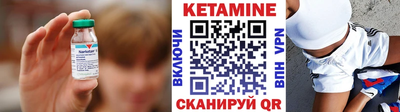 Кетамин ketamine  Нюрба 