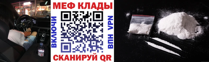 МЕФ кристаллы  где купить наркотик  OMG маркетплейс  Нюрба 