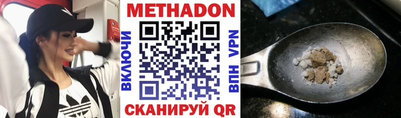 хочу   Нюрба  Метадон methadone 